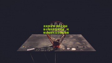 足彩网首页-博洛尼亚前锋卡斯特罗意甲闪耀，阿根廷国家队征召前景明朗