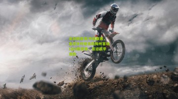 足彩网首页|中超联赛，鲁尼补时绝杀助梅州客场1比0胜亚泰，喜迎赛季首胜