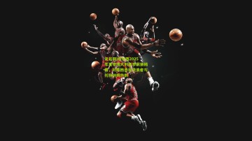 足彩网|切尔西2025年夏季澳大利亚季前赛揭幕，对阵西悉尼流浪者与托特纳姆热刺